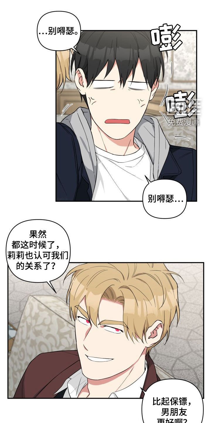 第17章：只是朋友