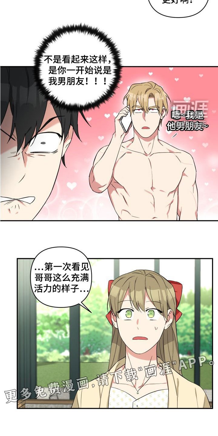 第17章：只是朋友