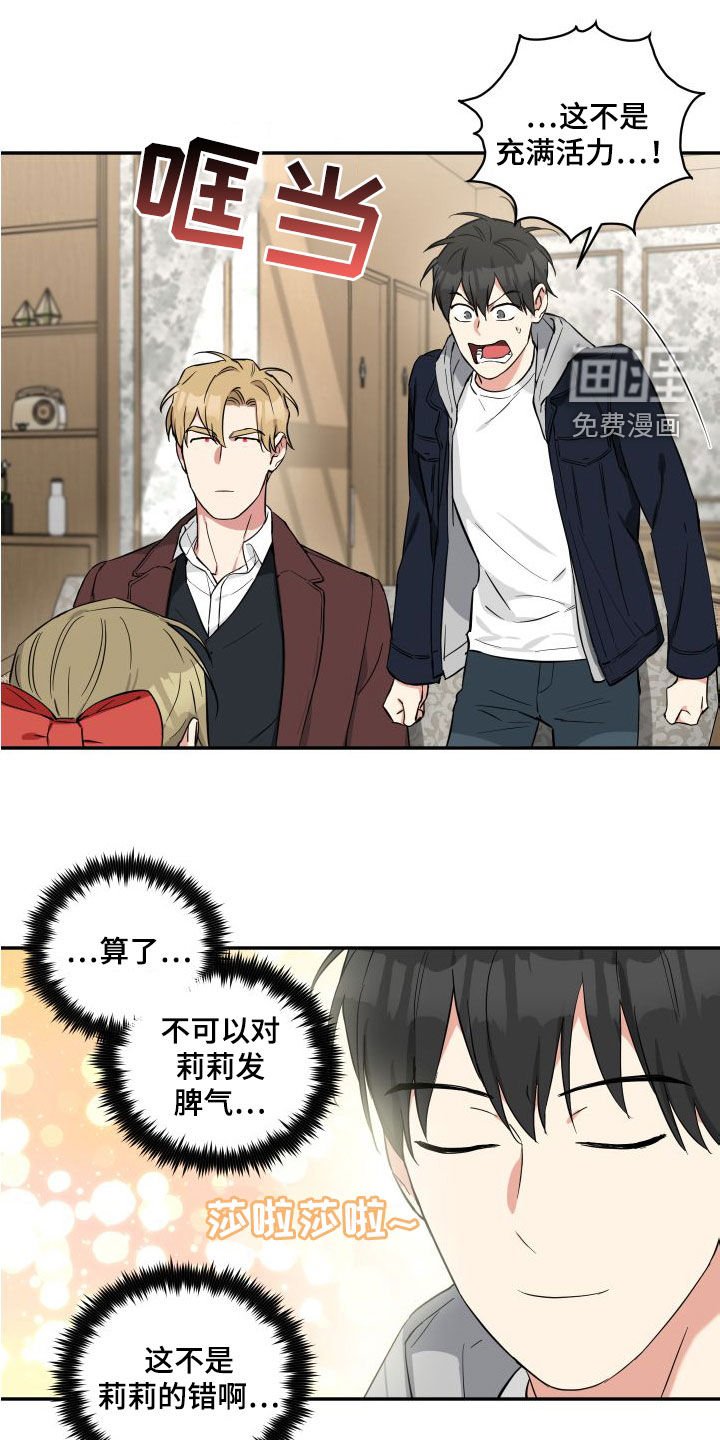 第17章：只是朋友