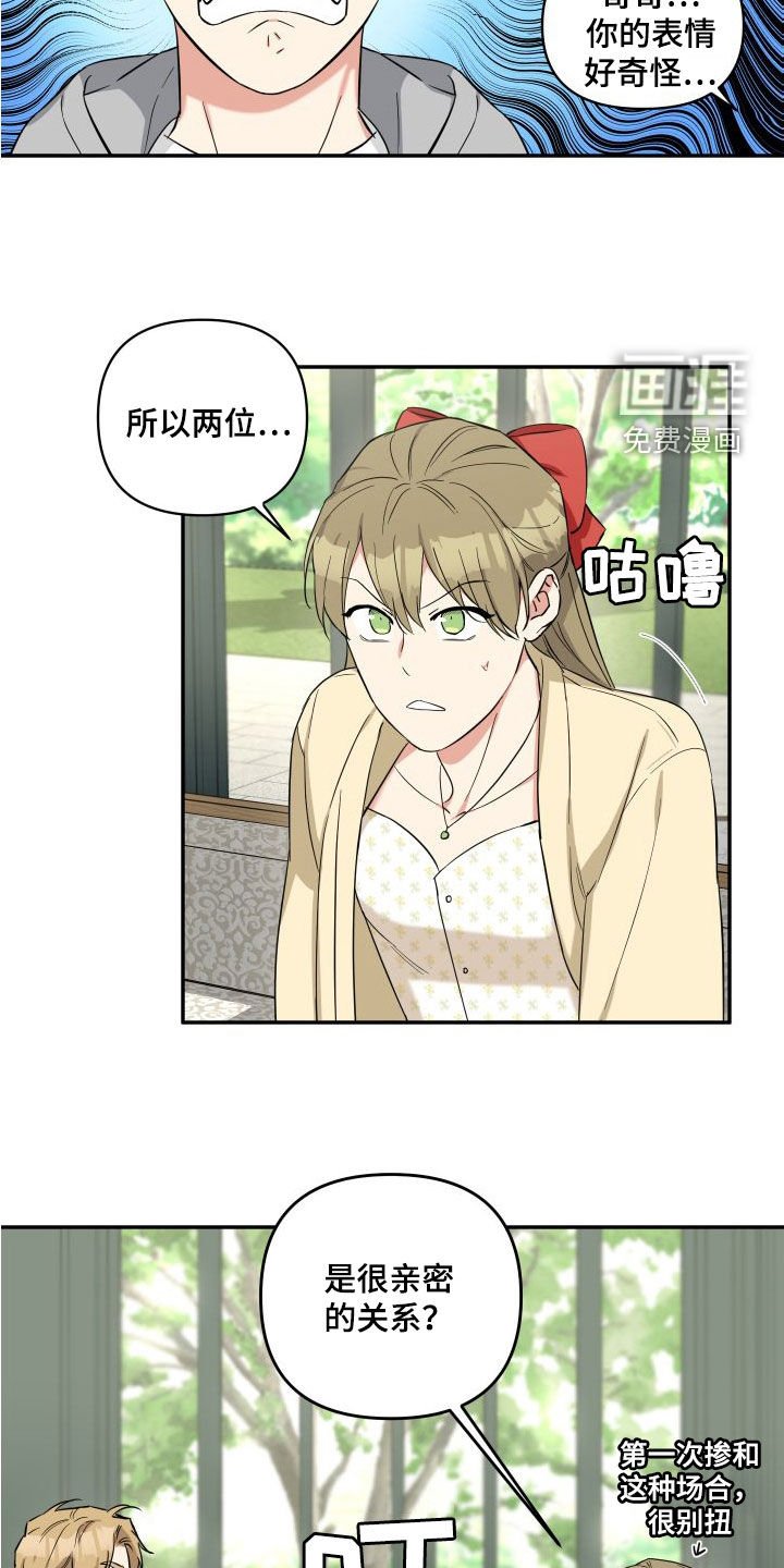 第17章：只是朋友
