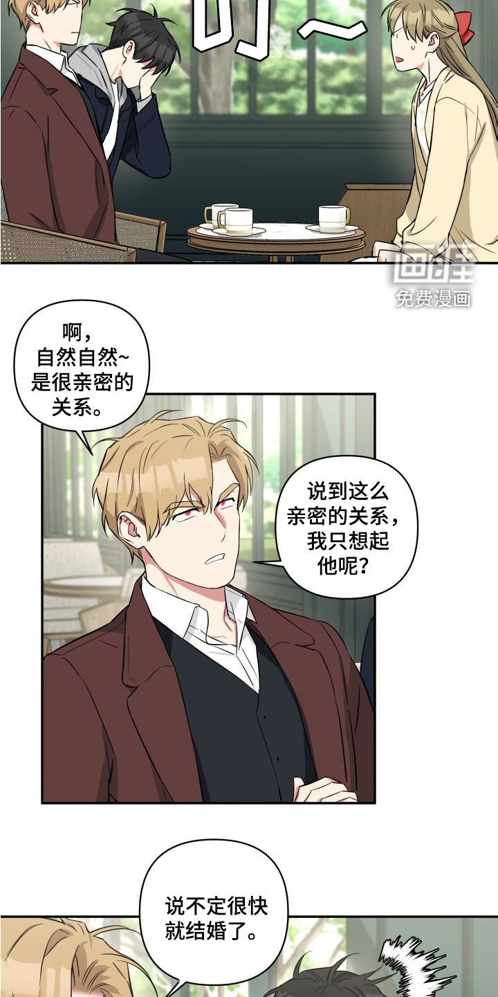 第17章：只是朋友