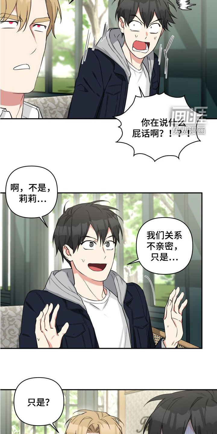 第17章：只是朋友
