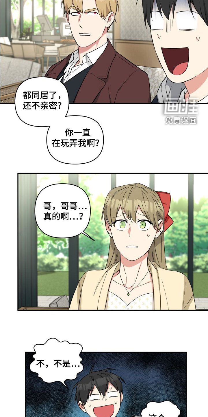 第17章：只是朋友