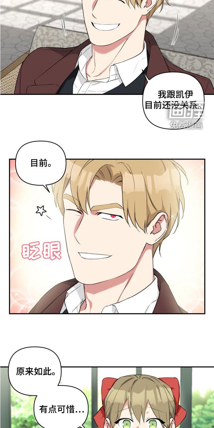 第17章：只是朋友