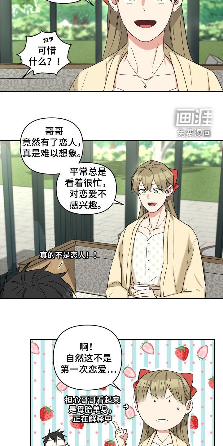 第17章：只是朋友