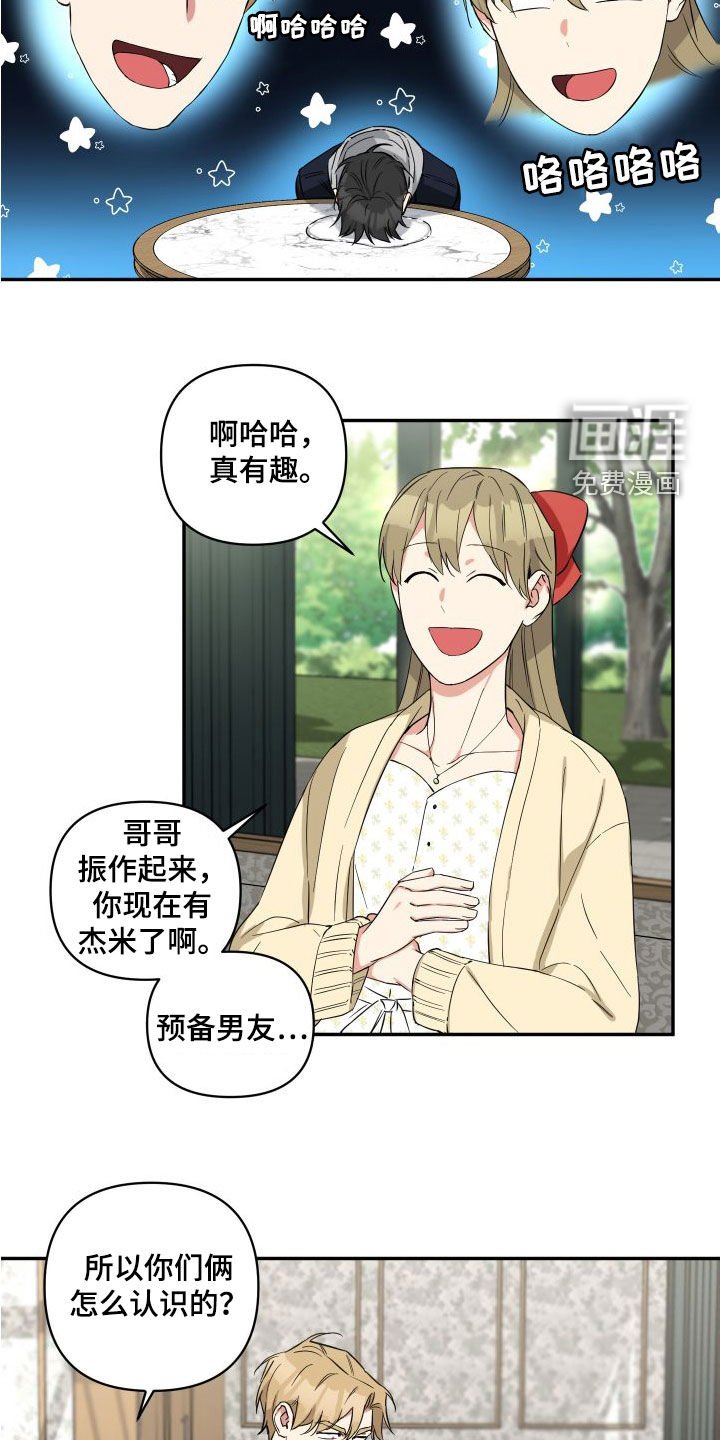 第18章：回忆