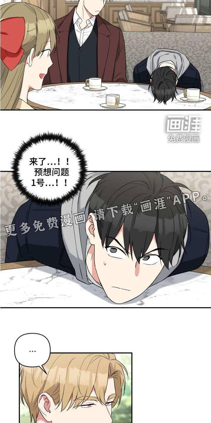 第18章：回忆