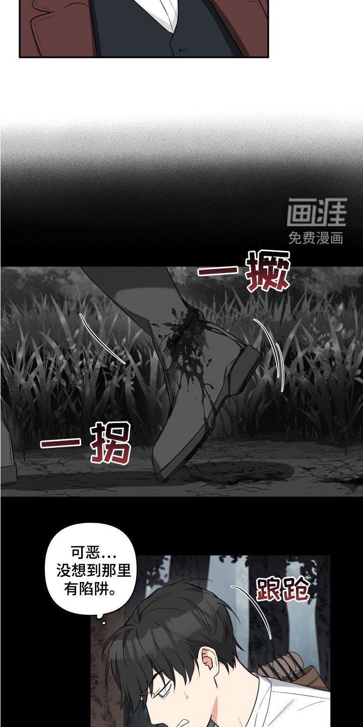第18章：回忆