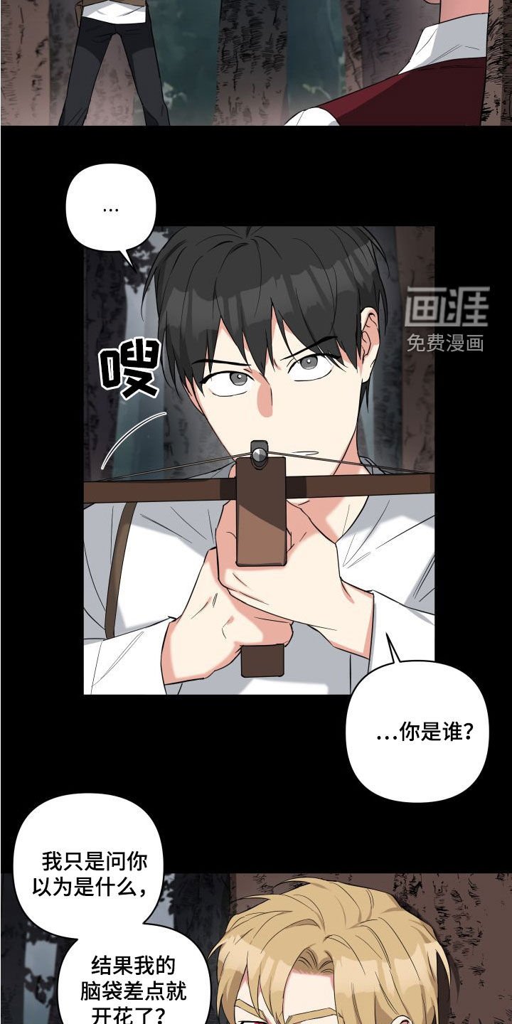 第18章：回忆