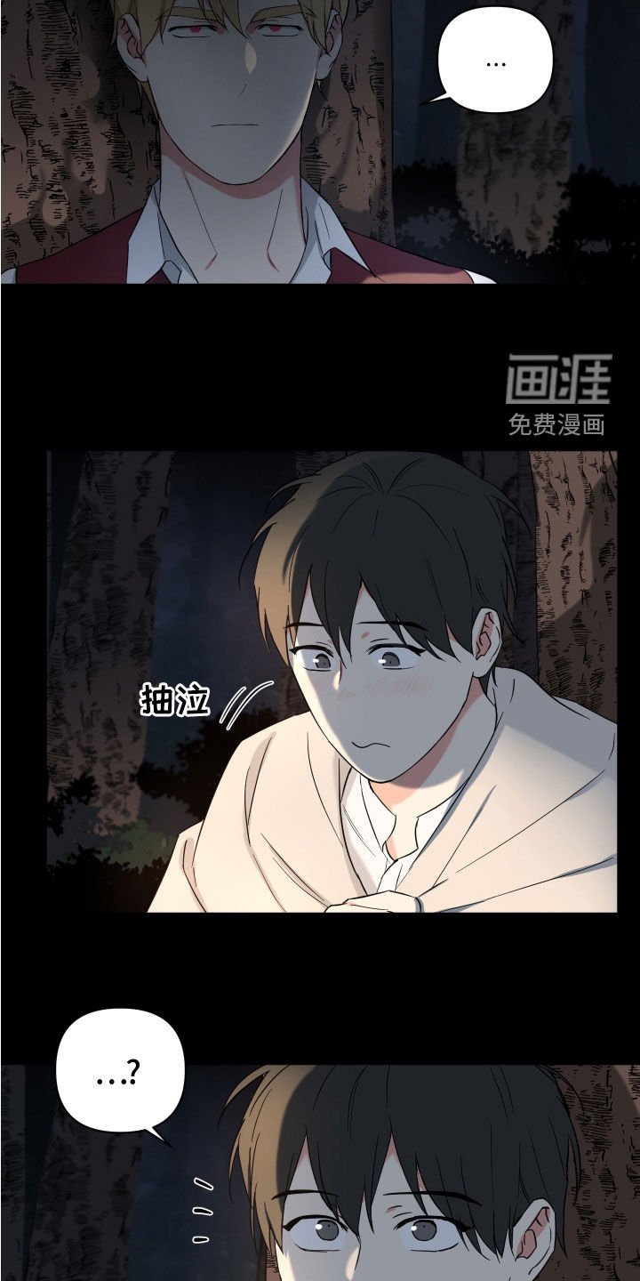 第19章：生疏的猎人