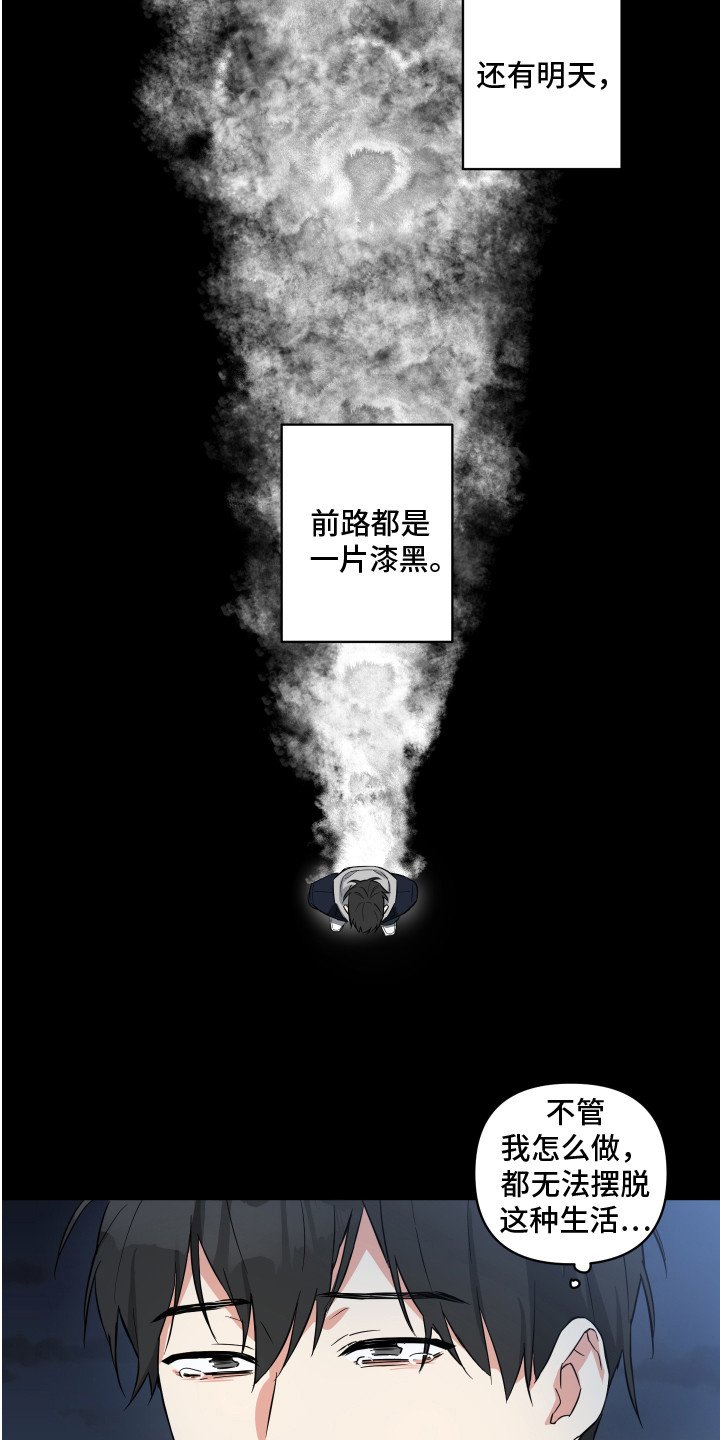 第2章：流浪汉