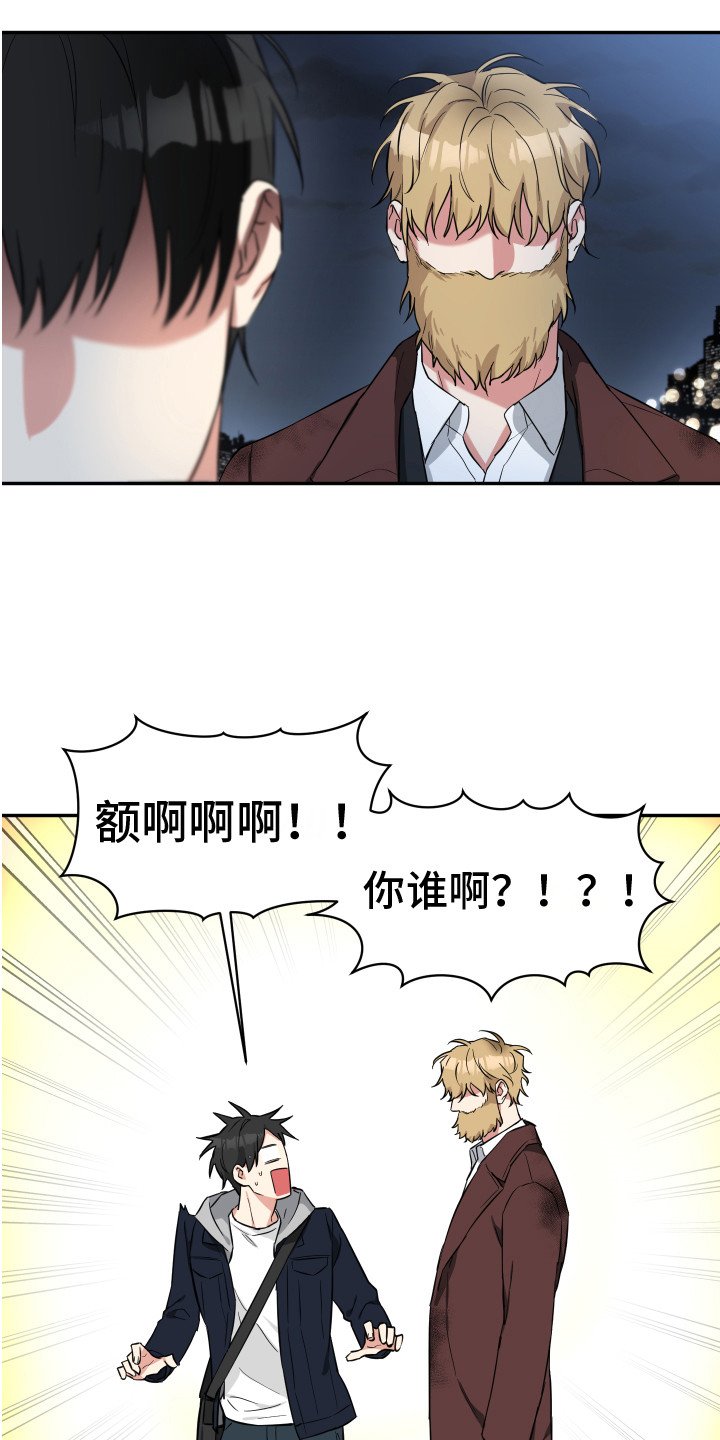 第2章：流浪汉