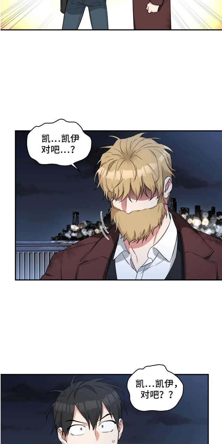 第2章：流浪汉