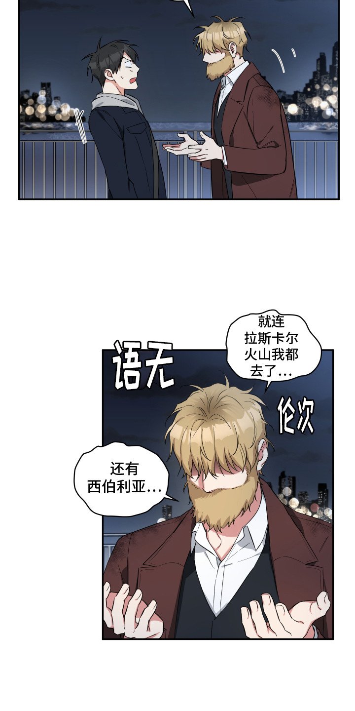 第2章：流浪汉
