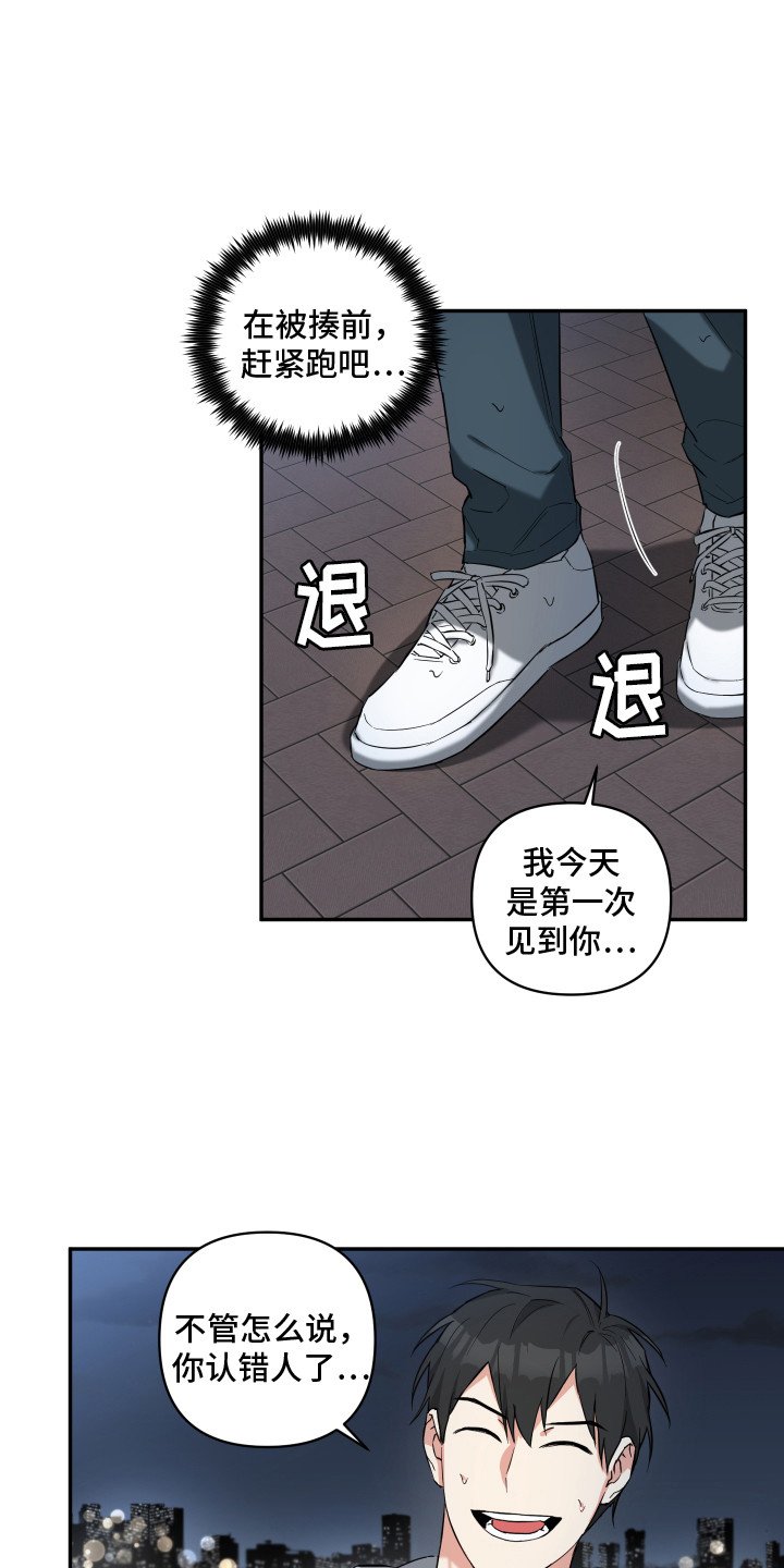 第2章：流浪汉