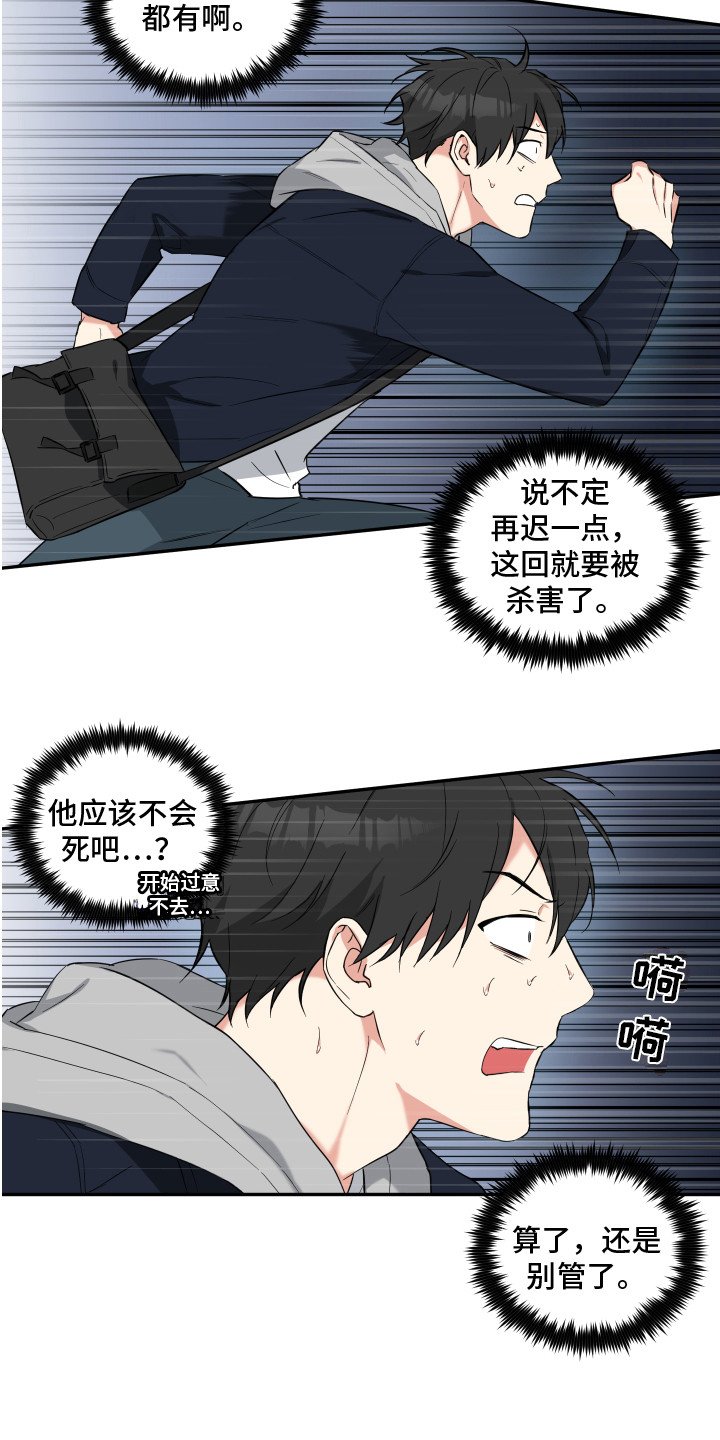 第2章：流浪汉