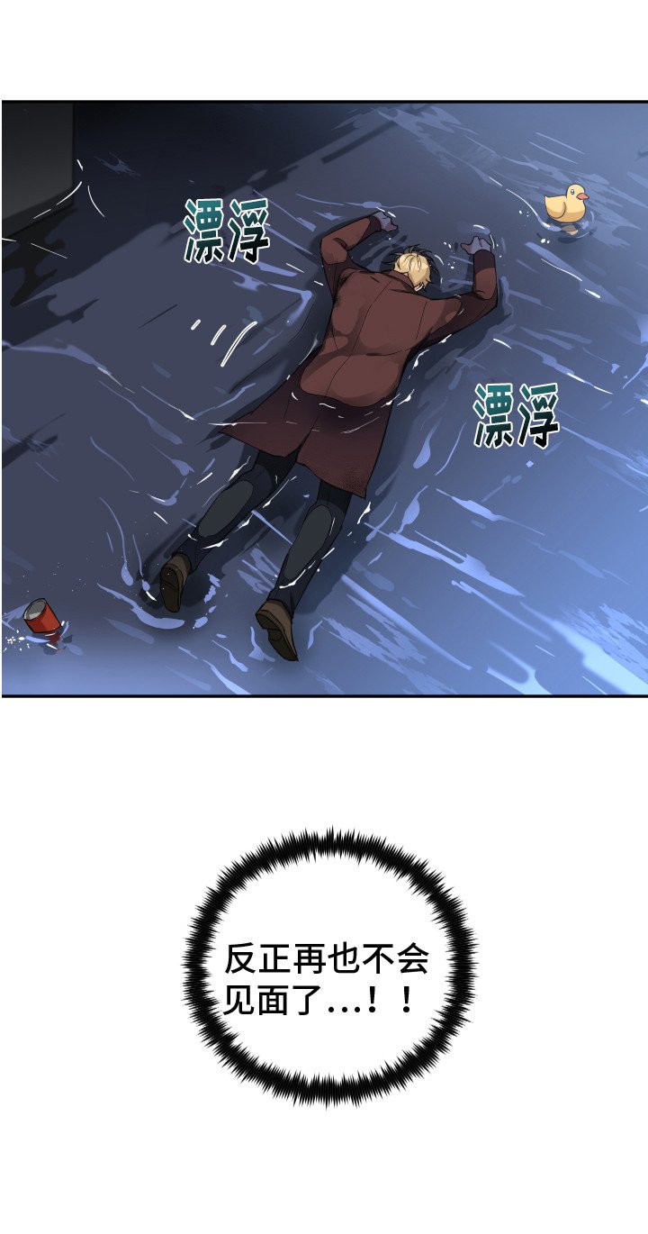 第2章：流浪汉