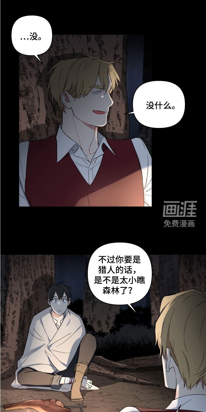 第20章：吓唬