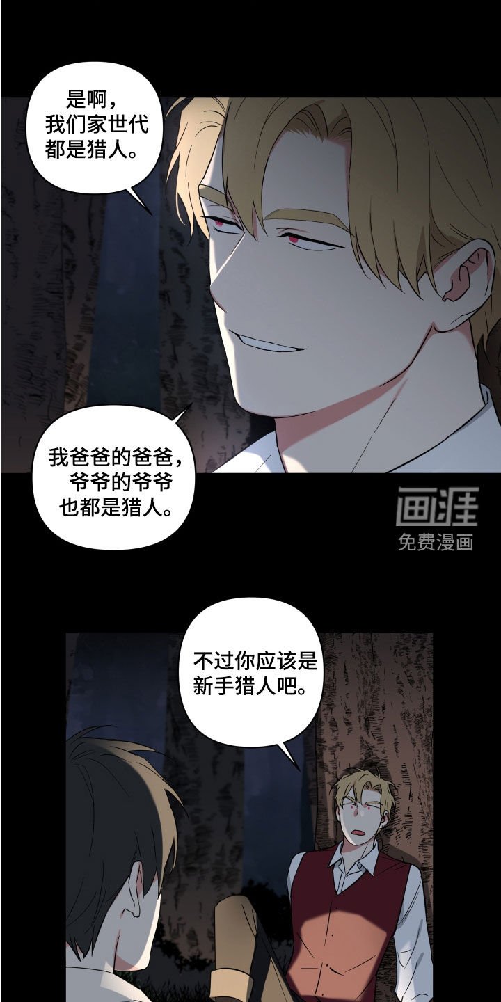第20章：吓唬