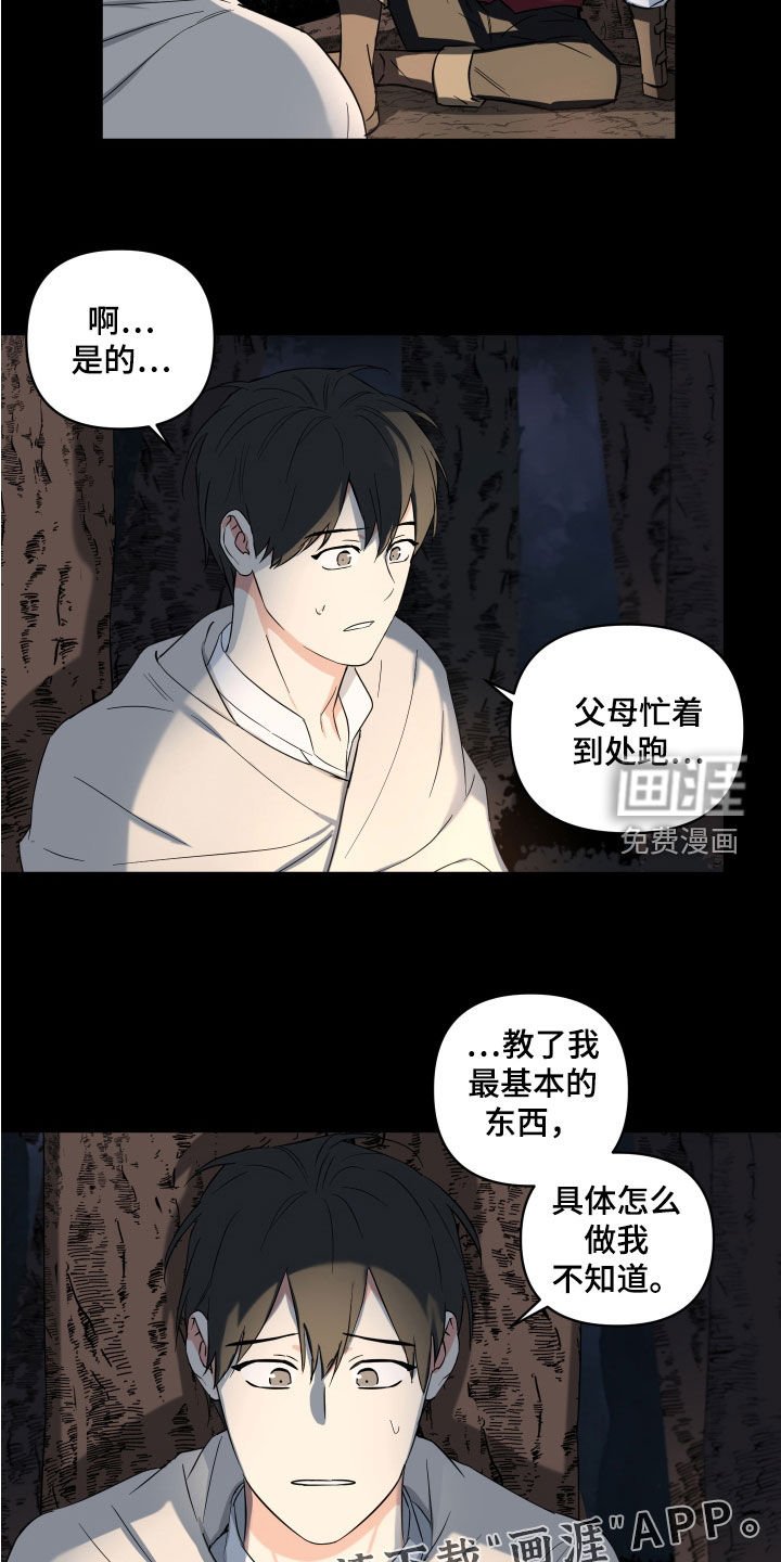 第20章：吓唬