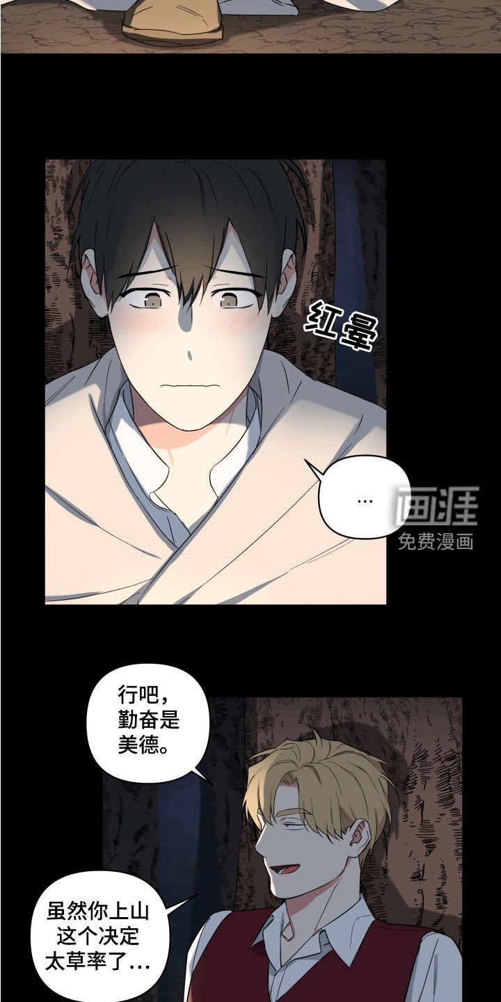 第20章：吓唬
