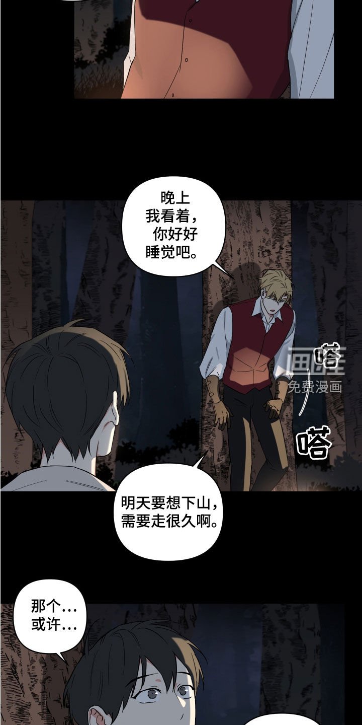 第20章：吓唬
