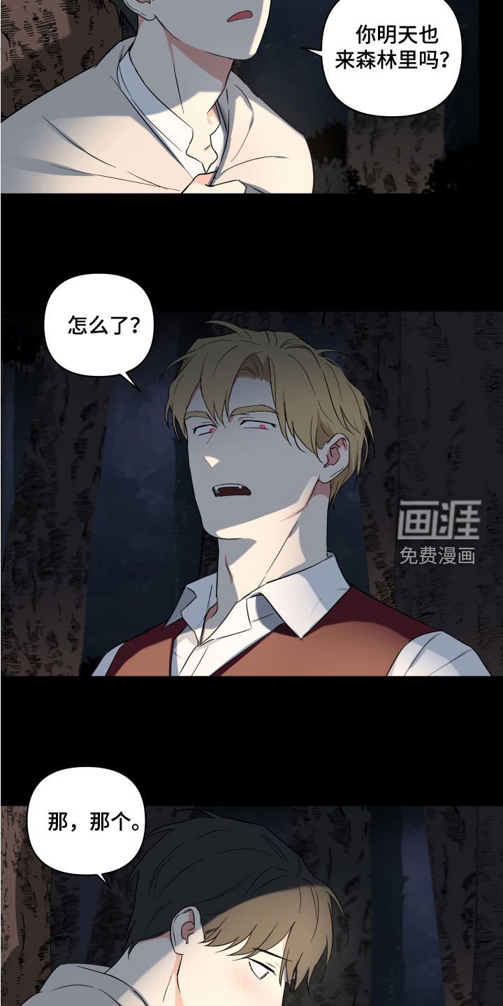 第20章：吓唬