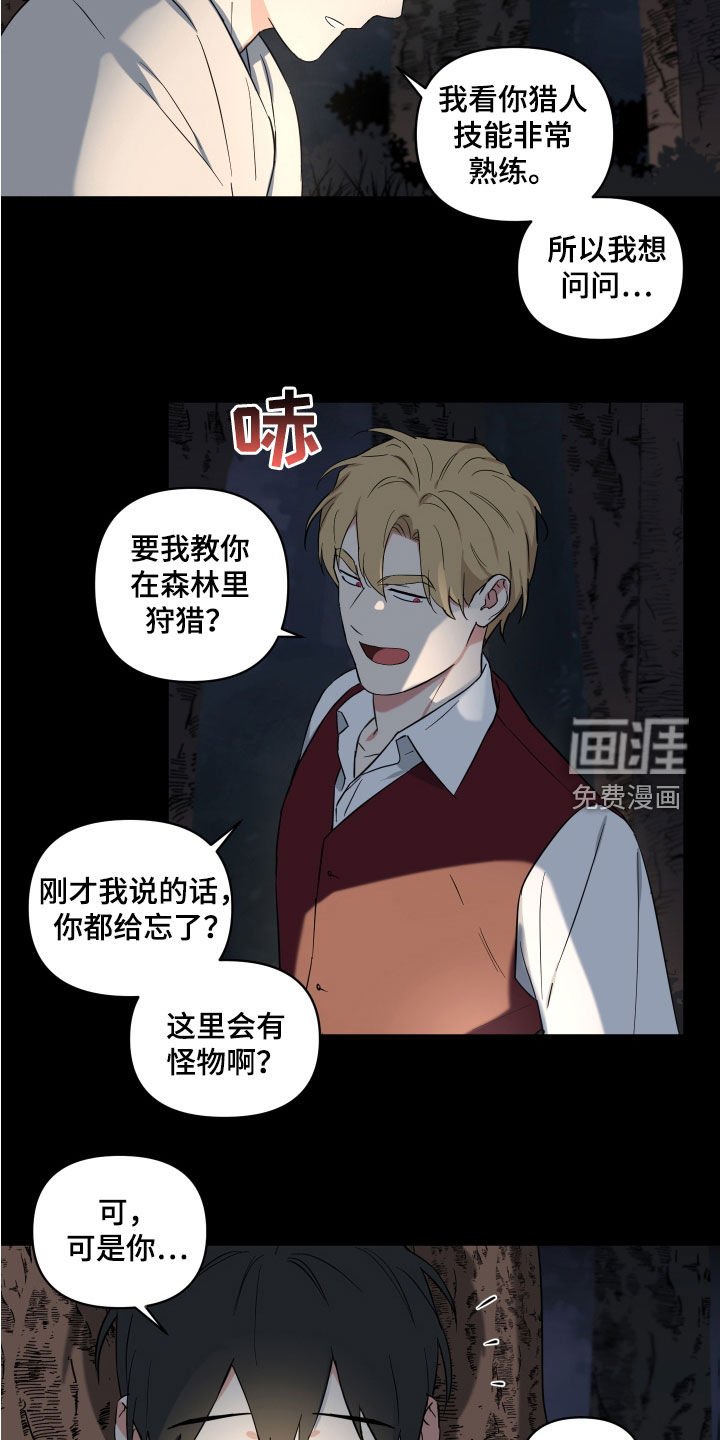 第20章：吓唬