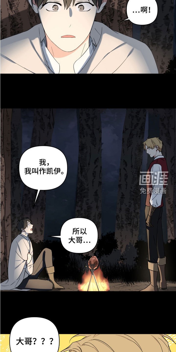 第20章：吓唬