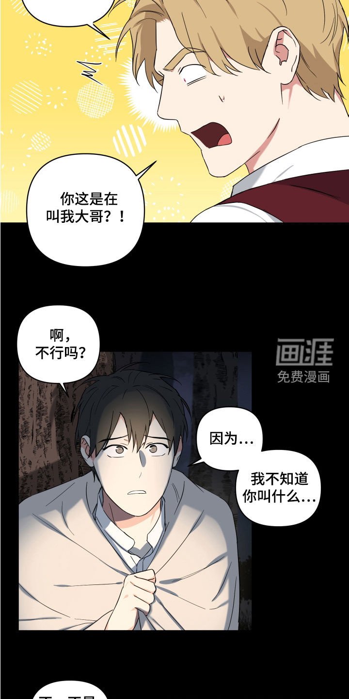 第20章：吓唬