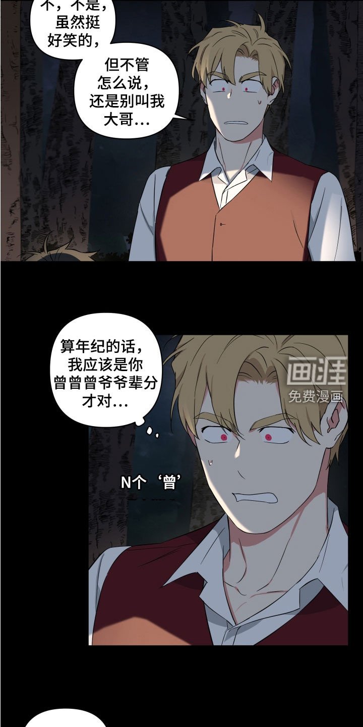 第20章：吓唬