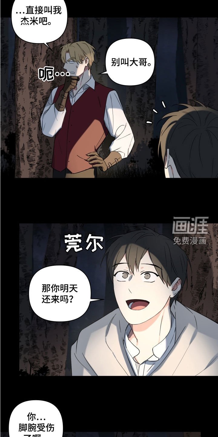 第20章：吓唬