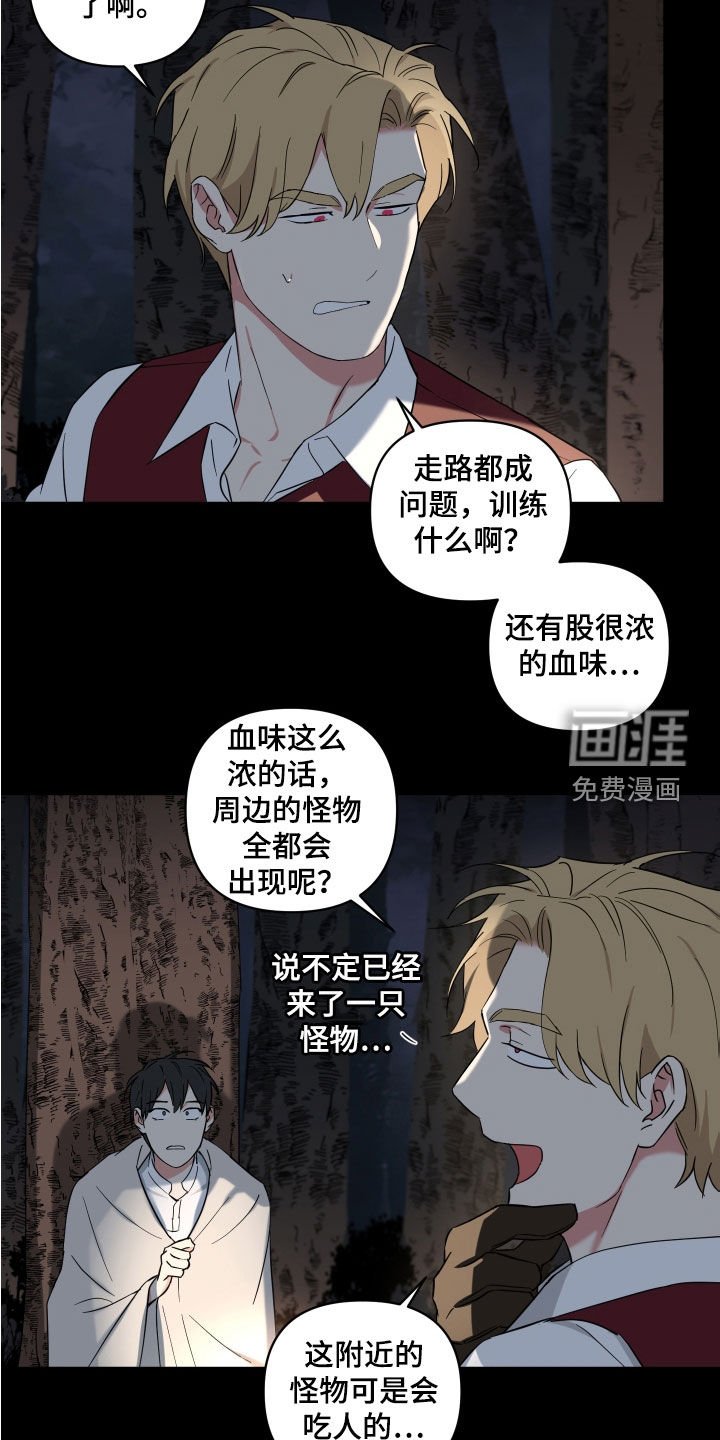第20章：吓唬