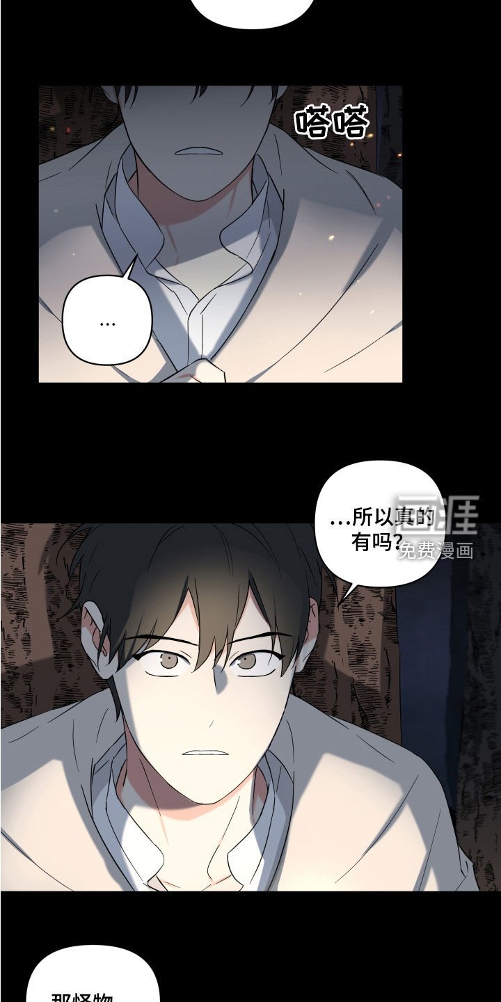 第20章：吓唬