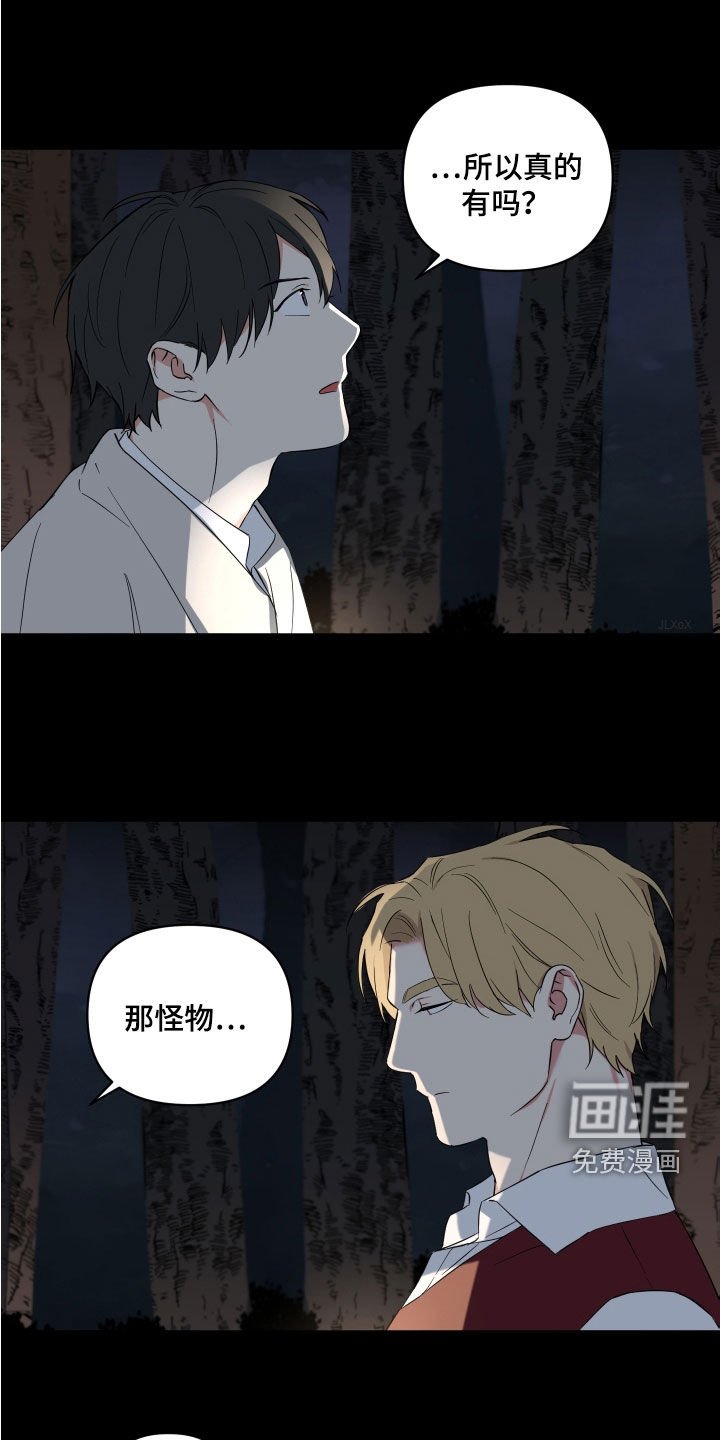 第21章：胡言乱语