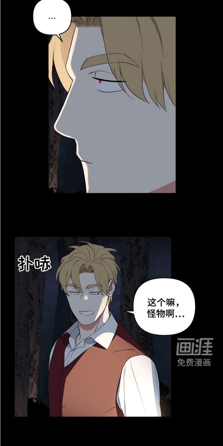 第21章：胡言乱语