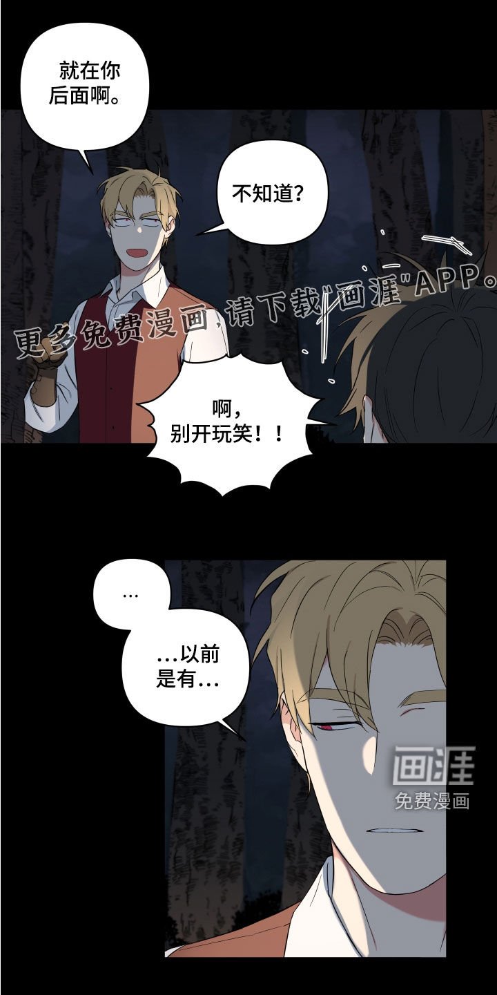 第21章：胡言乱语