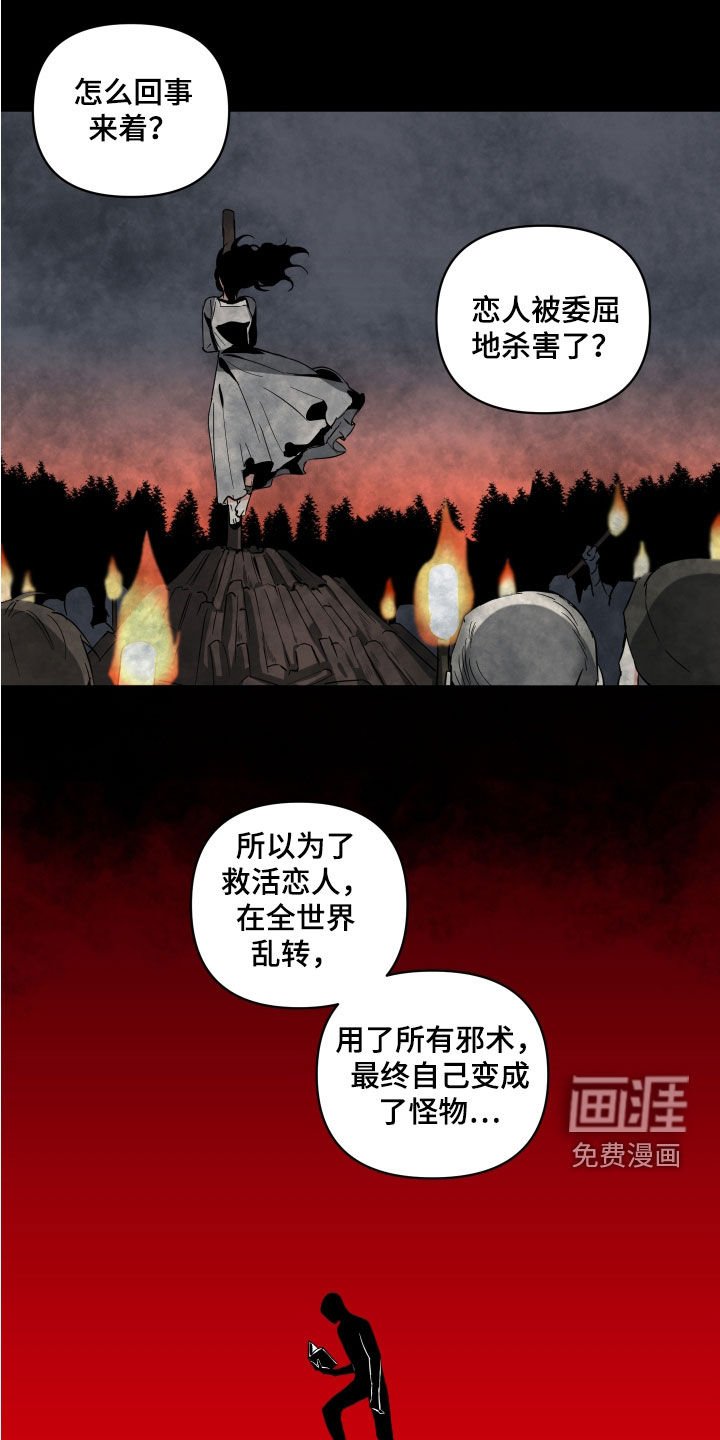 第21章：胡言乱语