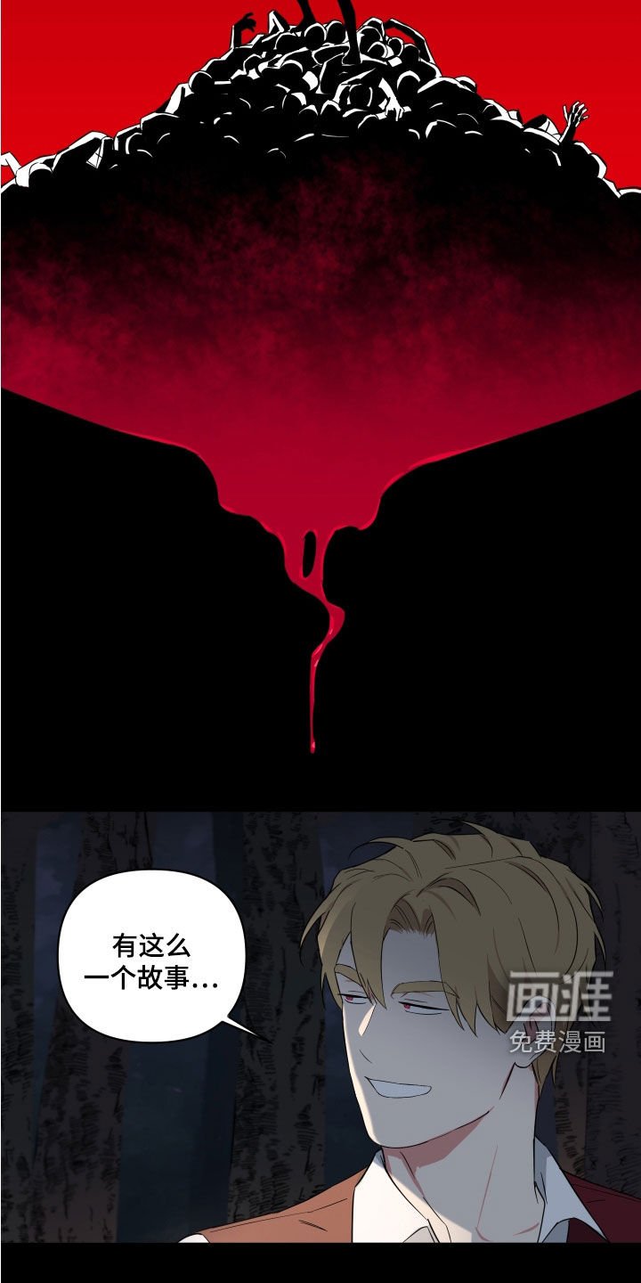 第21章：胡言乱语
