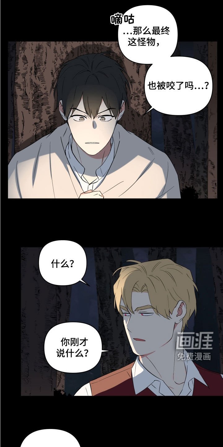 第21章：胡言乱语