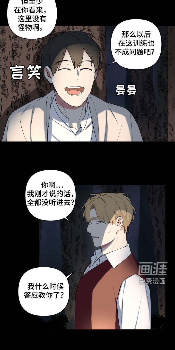第21章：胡言乱语