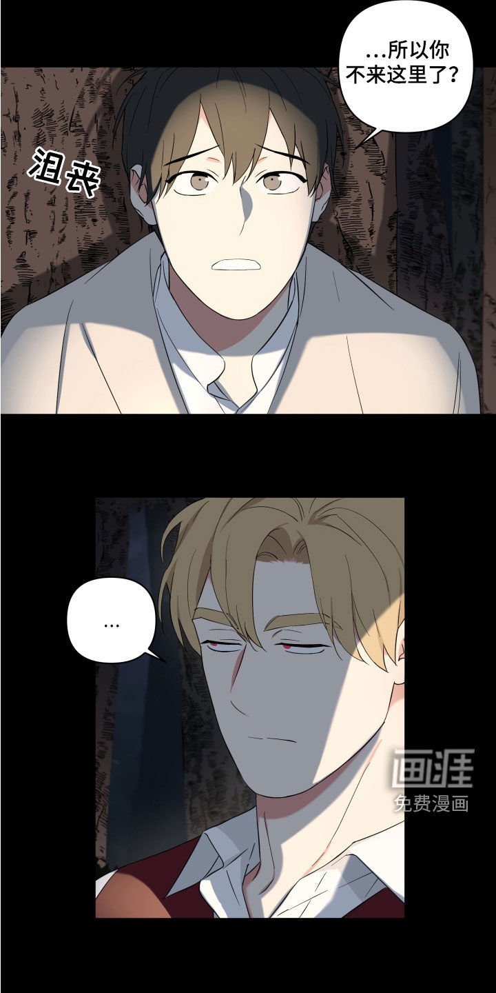第21章：胡言乱语