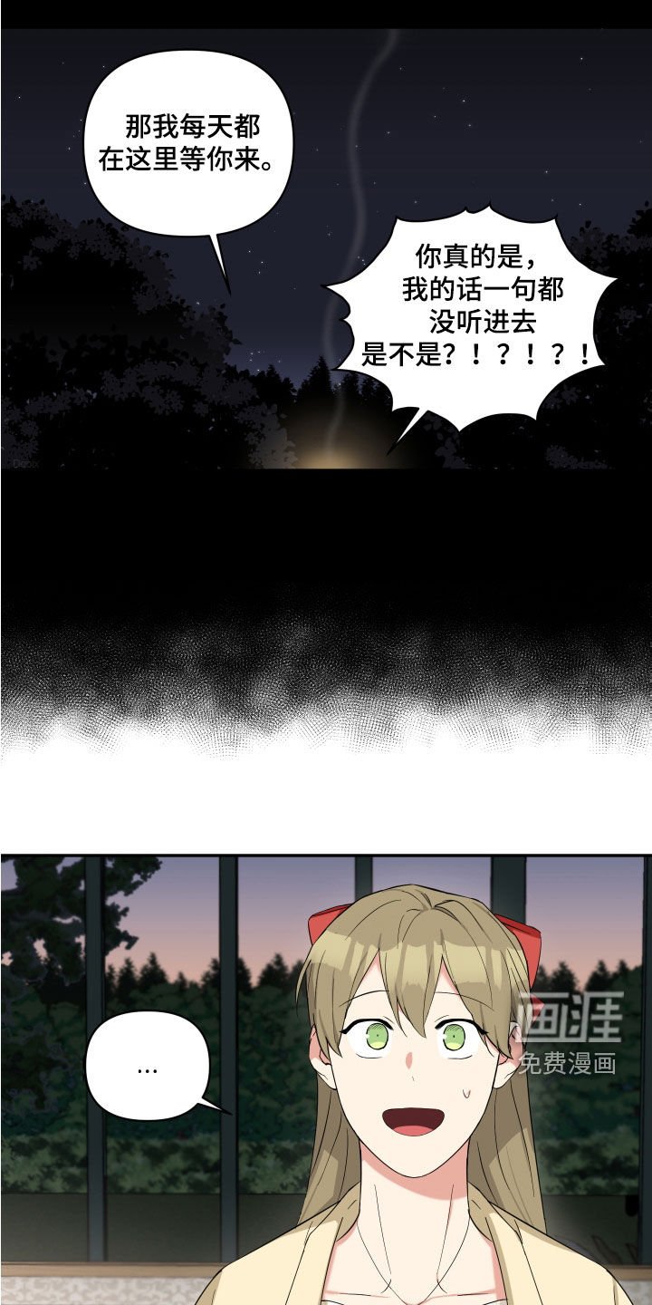 第21章：胡言乱语
