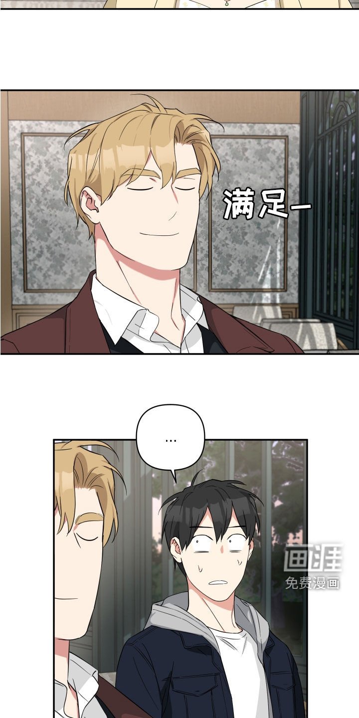 第21章：胡言乱语