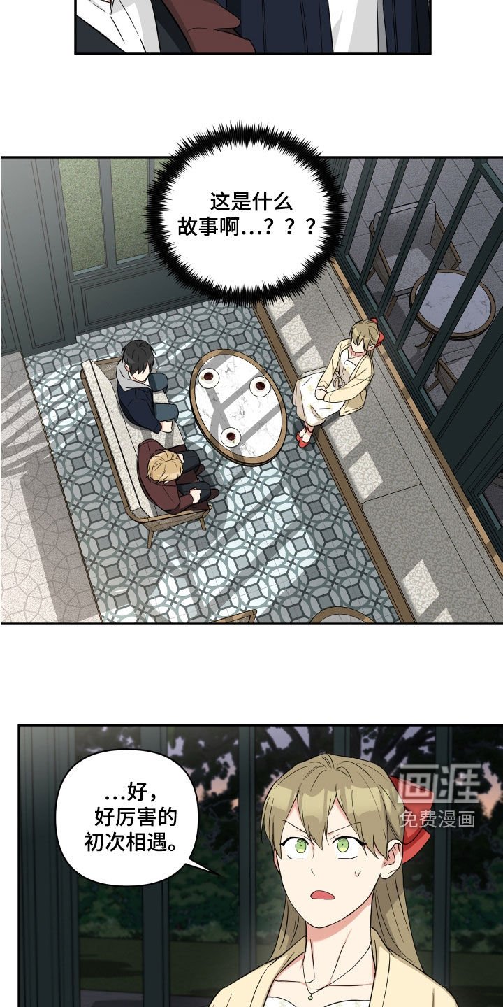 第21章：胡言乱语