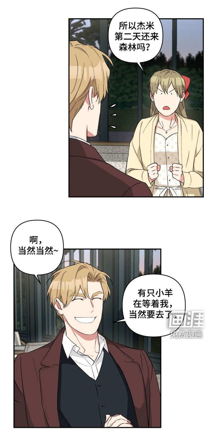 第22章：你们不要交往了