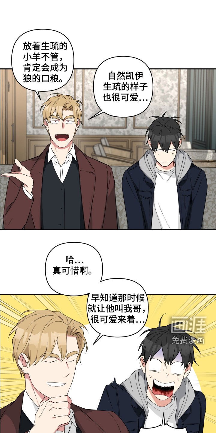 第22章：你们不要交往了