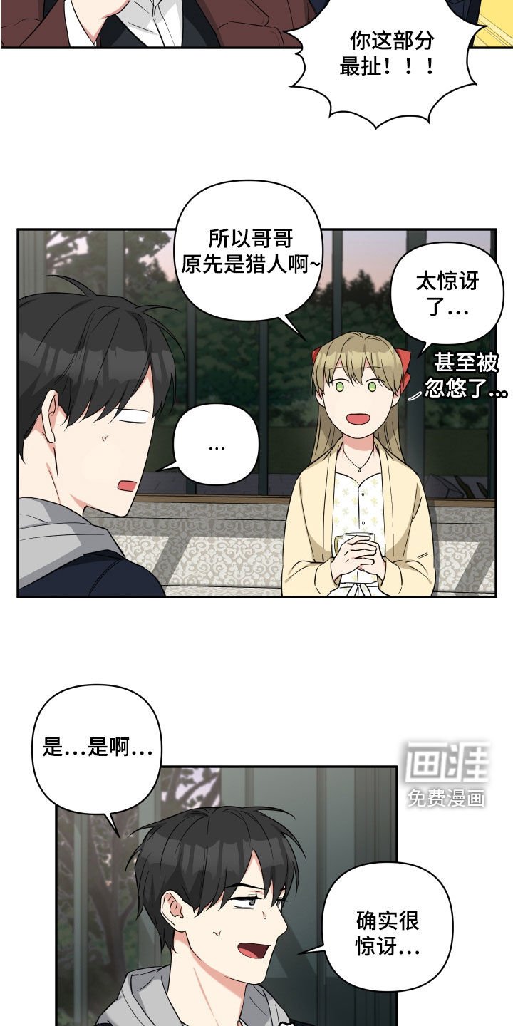 第22章：你们不要交往了