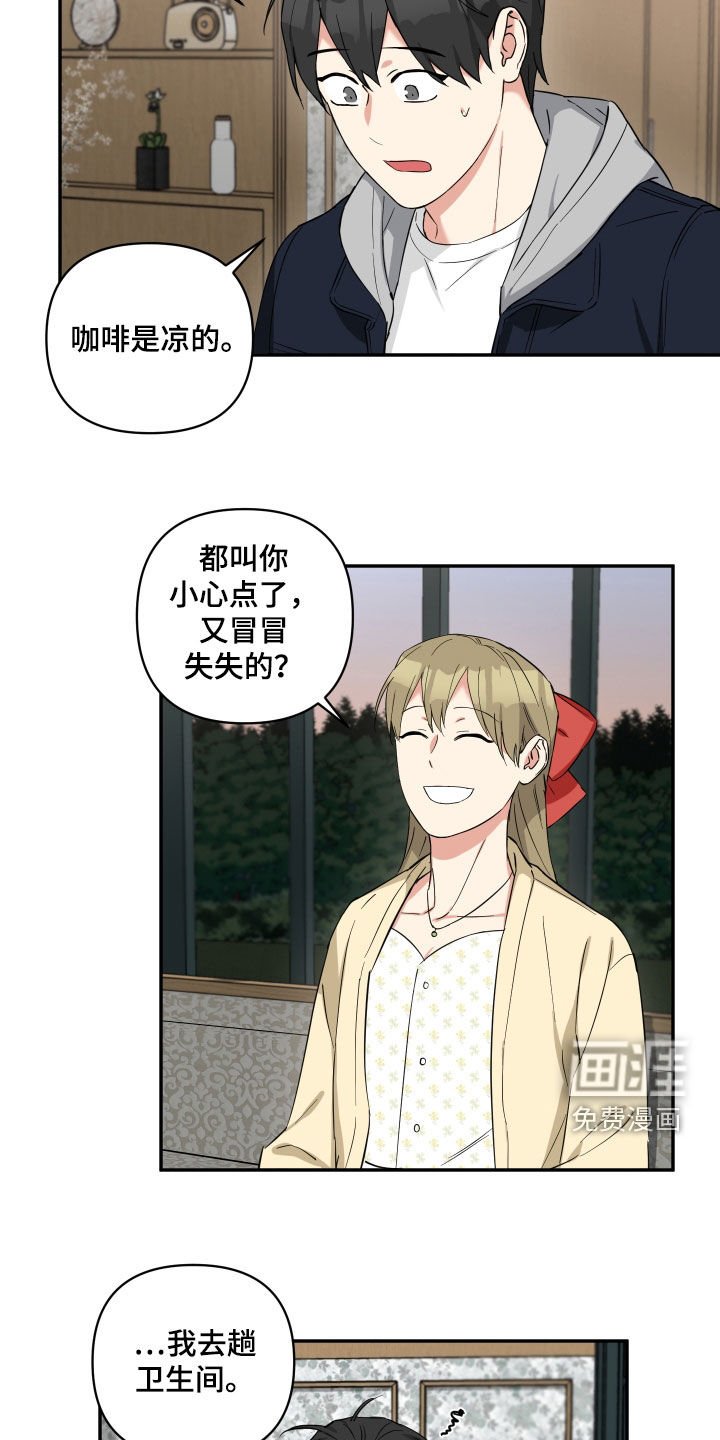第22章：你们不要交往了