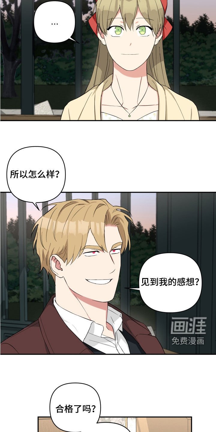 第22章：你们不要交往了